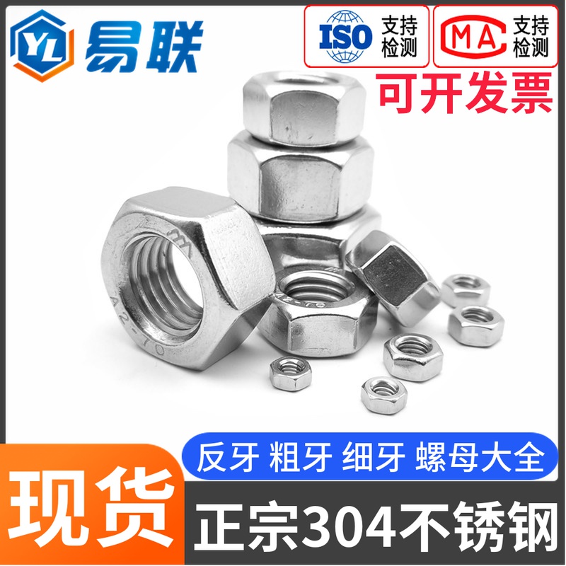 304不锈钢反牙螺母左旋左牙螺帽反丝反扣细牙M6M8M10M12M14-20M24