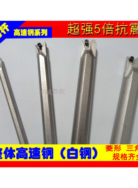 白钢刀杆/抗震/防震/高速钢刀杆/螺钉式内孔刀/STUPR11 SCLCR09