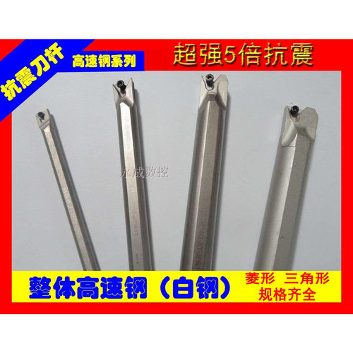 白钢刀杆抗震防高速螺钉
