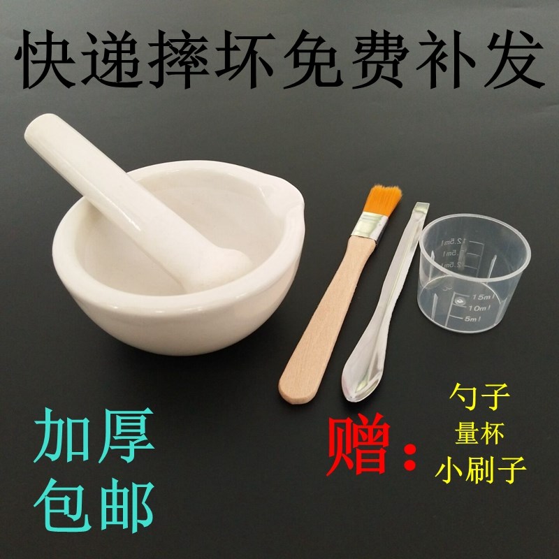 陶瓷研钵白色乳钵研磨碗粉块状国画颜料矿石捣碎器臼杵子碾钵