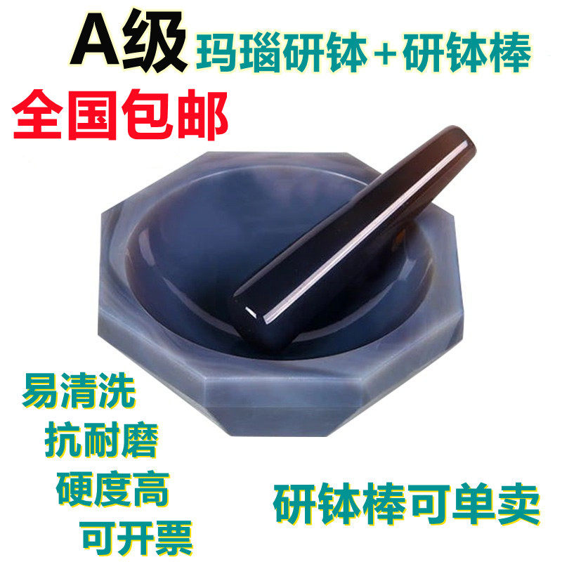 A级天然玛瑙研钵棒实验室研磨乳钵耐磨内径60mm80mm100mm一级包邮