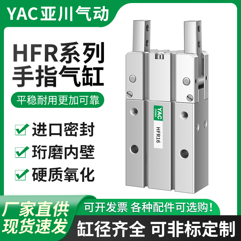 亚德客型小气动度开闭手