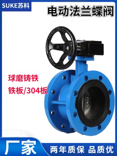 D341X-10/16Q手动涡轮软密封法兰蝶阀DN100 150 200 250 600 800