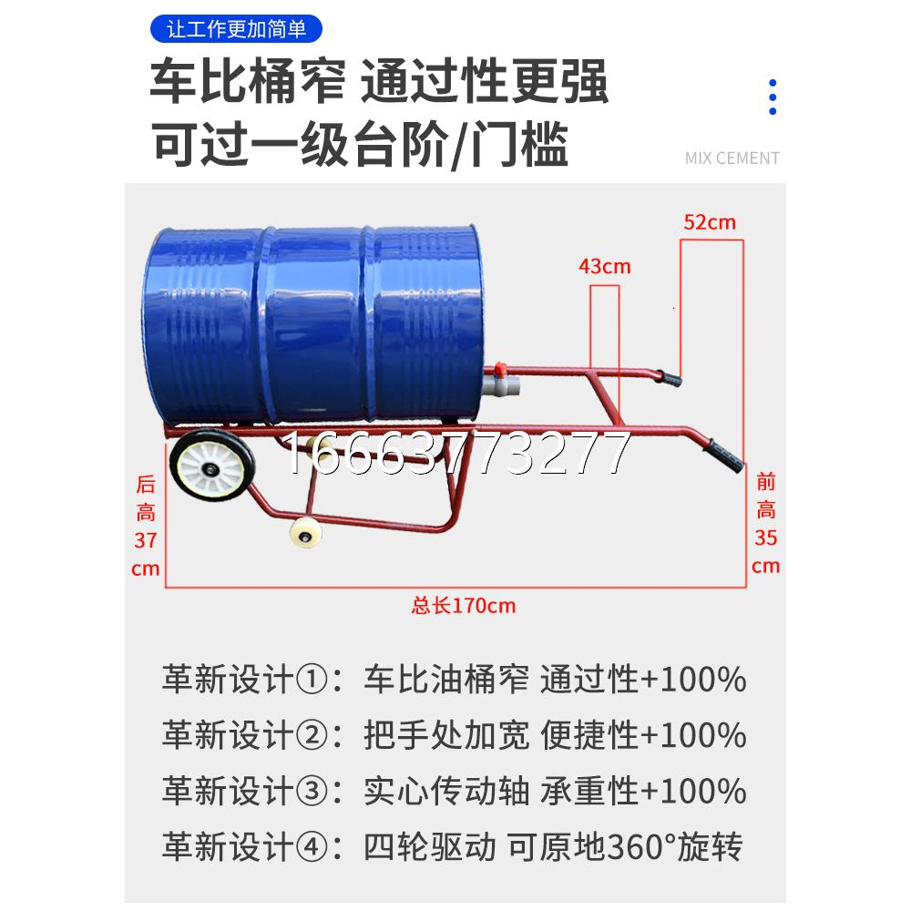 倒料油桶搬运车液压手推