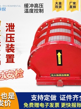 无火焰泄爆装置无焰泄爆阀粉尘无焰泄放圆形管道除尘器无烟防爆口