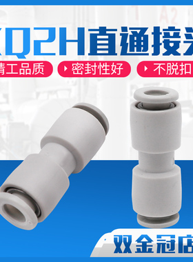 SMC型 气动白色直通变径对接气管接头KB2H/KQ2H04/06/08/10/12-00