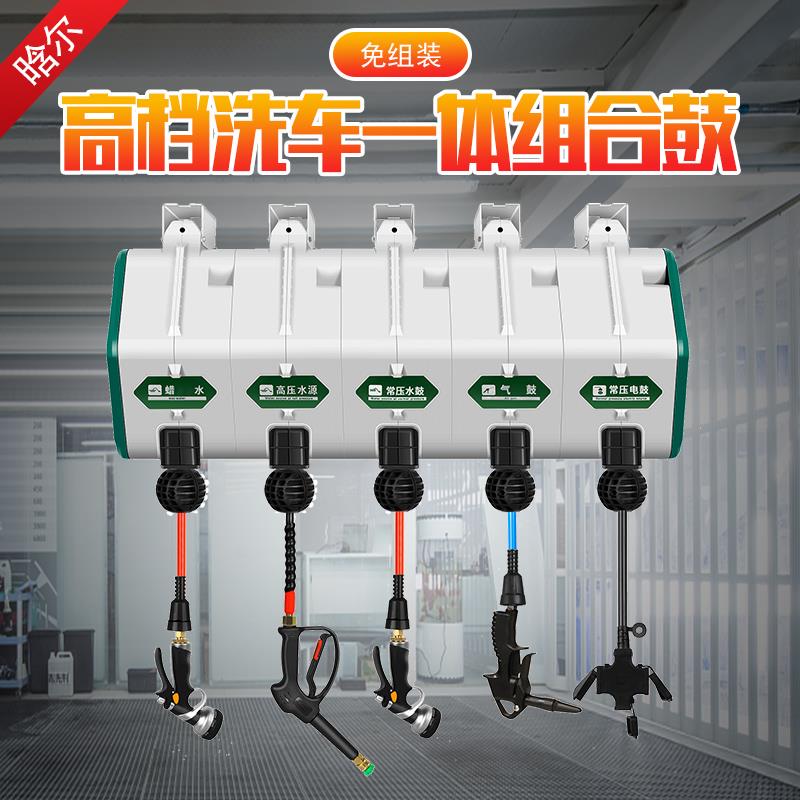 洗车设备组合鼓箱体汽修