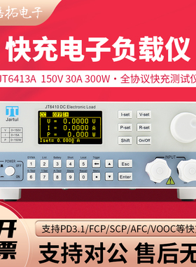 嘉拓JT6410A可编程快充负载测试仪JT6411A/JT6412A移动电源测试仪