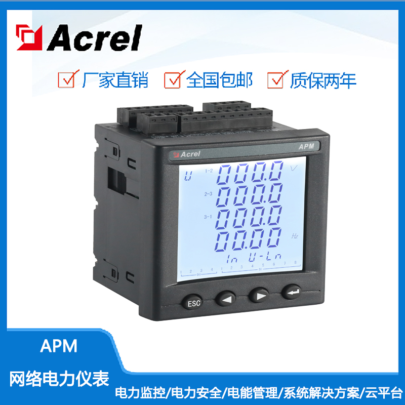 【工控数码】安科瑞APM800/MPNET Profinet 通讯百兆 以太网100BA