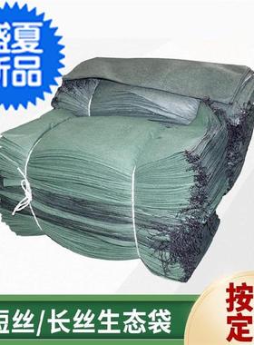 涤纶防洪绿色护坡生态袋土工布框架沙袋长L丝绿化R铺设防O护袋施g