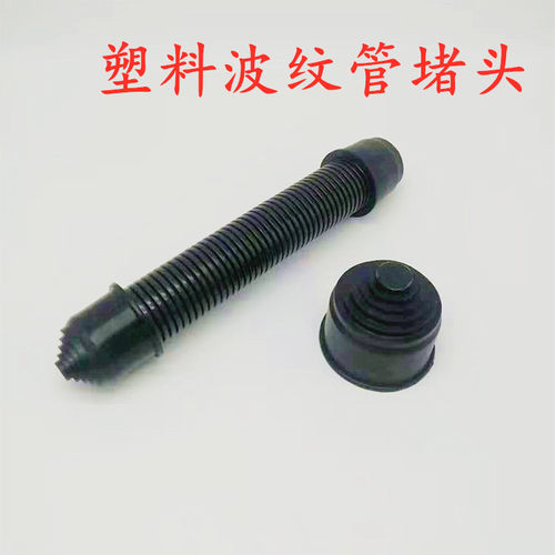 塑料波纹管堵头TEP闷头波纹管端口护套AD10 13 15.8 21.2 25 34.5