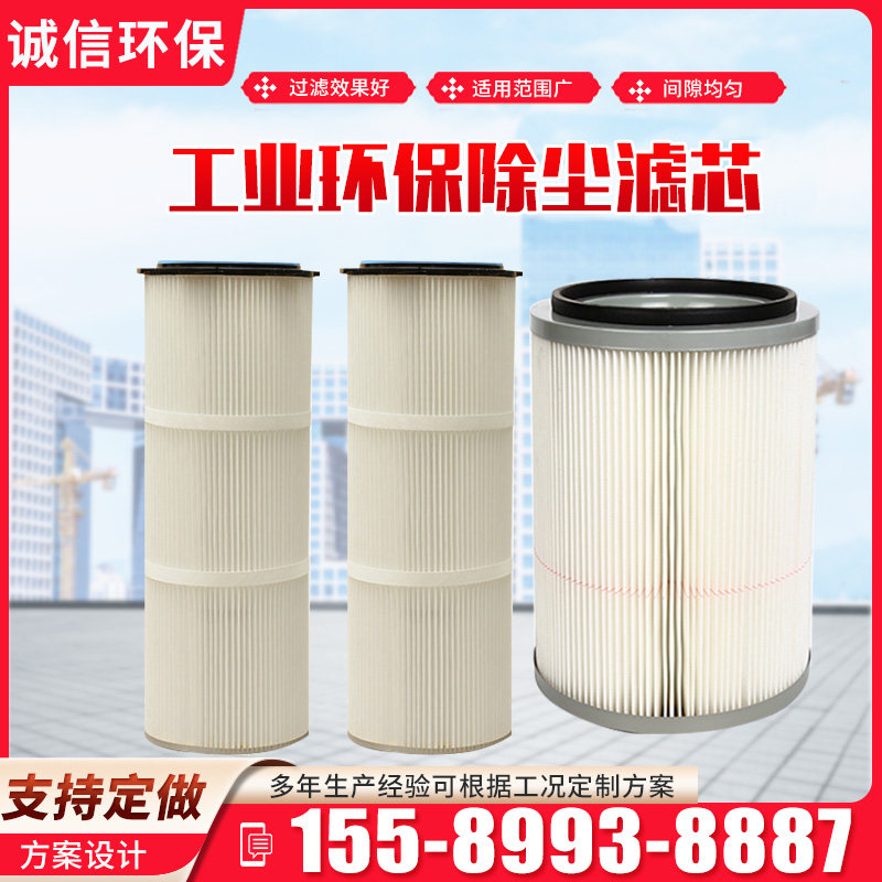 工业除尘滤芯六耳快拆滤筒粉末回收除尘器喷砂抛丸机静电喷塑滤芯
