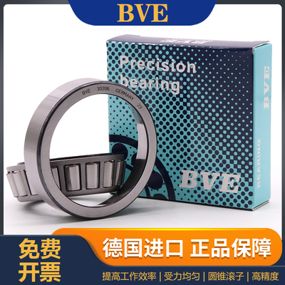 德国BVE进口圆锥轴承33019 33020 33022 33024 33026 33028 33030