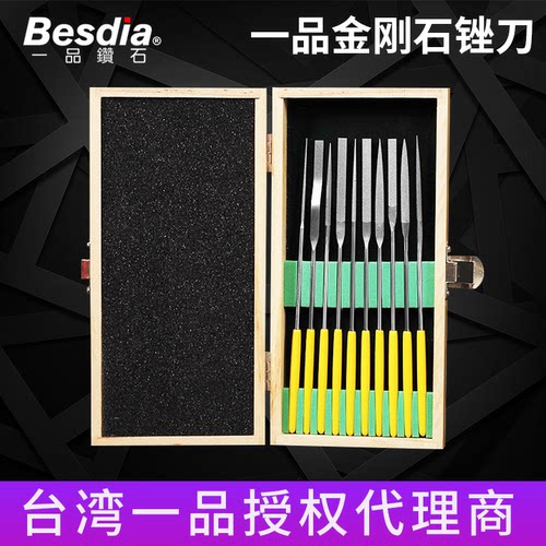 台湾一品锉刀套装金刚石