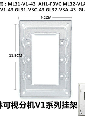 冠林GL31-V1-43支架GL31-V3C-43底座GL32-V3A-43背板GL8-V1S技防