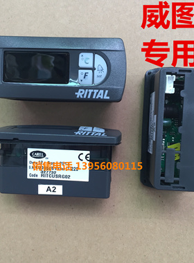 威图空调操作面板 RITTAL RITCUSRG02/RITCUSRGO2 威图空调面板