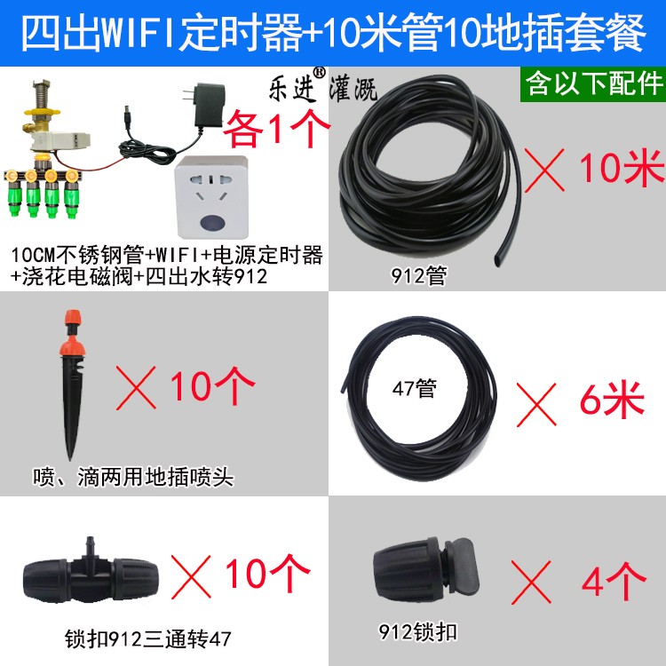 网络浇花神器自动定时手