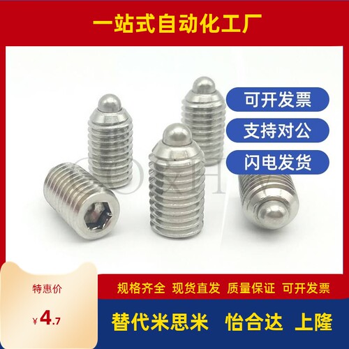 不锈钢重载型短弹簧柱塞