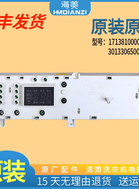 适用小天鹅洗衣机配件XQG65-1028E电脑板控制主板TG70-X1088EL(S)