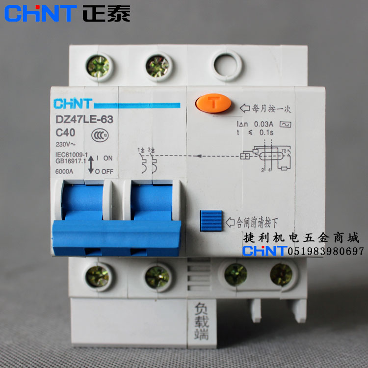 正泰漏电断路器DZ47LE-32/63 16A25A32A40A60A家用空开漏保总开关