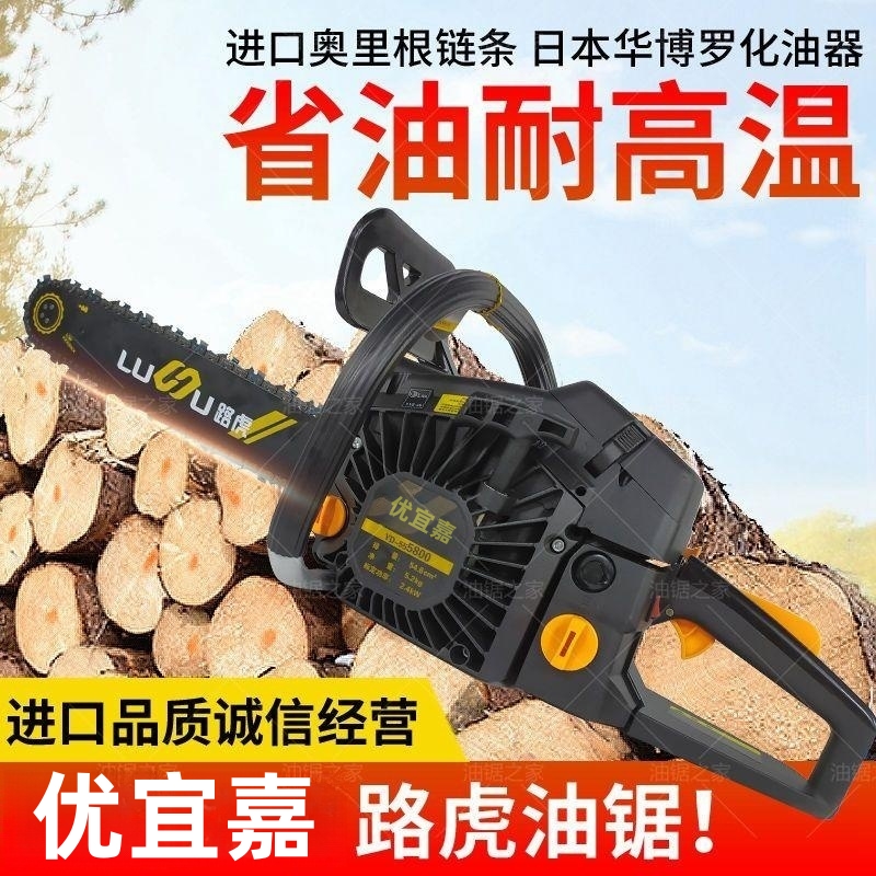 优宜嘉油锯伐木锯汽油锯大功率进口无刷家用德国原装多功能砍树神