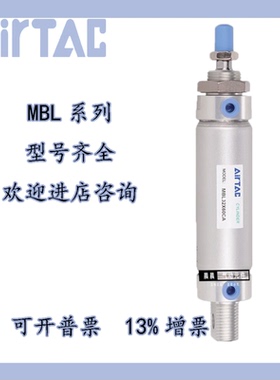 AirTAC亚德客铝合金迷你气缸MAL/MBL50/63X25X50X75X100X125CA/U