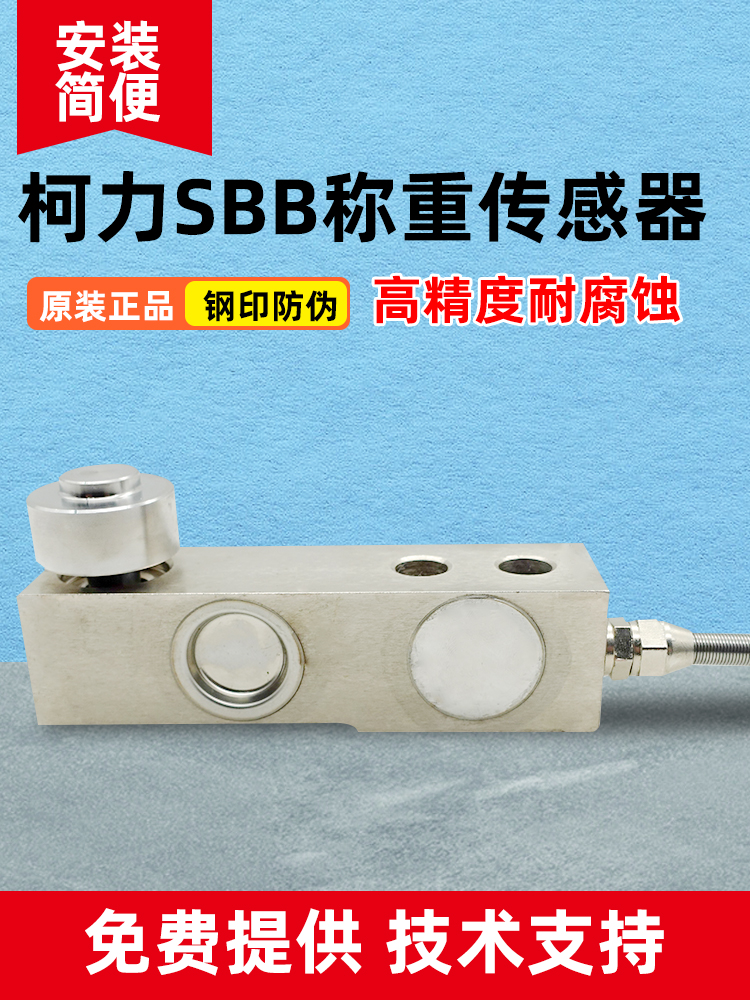 柯力替代梅特勒托利多压