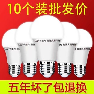 led节能灯泡家用超亮e27螺口螺旋照明灯暖黄白光大功率室内小吊灯