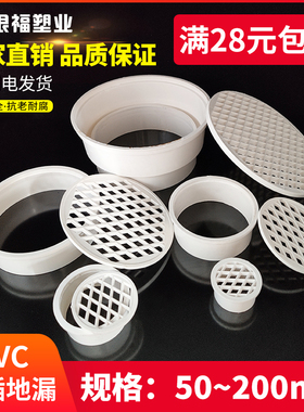 PVC管排水管内插地漏直插地漏50 75 110 160 200阳台简易地漏圆形