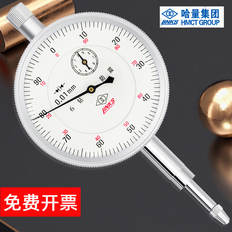 正品哈量百分表0-3-5-10-20-30-50mm 精度0.01 防震千分指示表0-1
