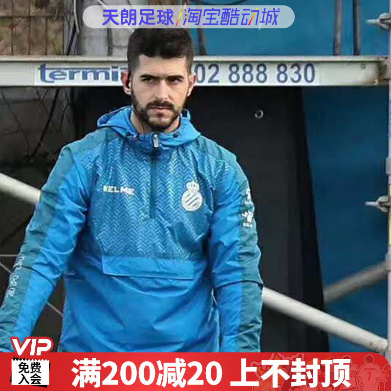 天朗足球 卡尔美KELME 19-20西班牙人长袖套头衫武磊3881216-400