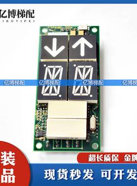 迅达电梯配件 迅达300P外呼 ID NR51908047 51916608 现货出售