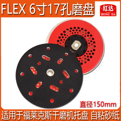适用寸孔电动磨盘福莱克