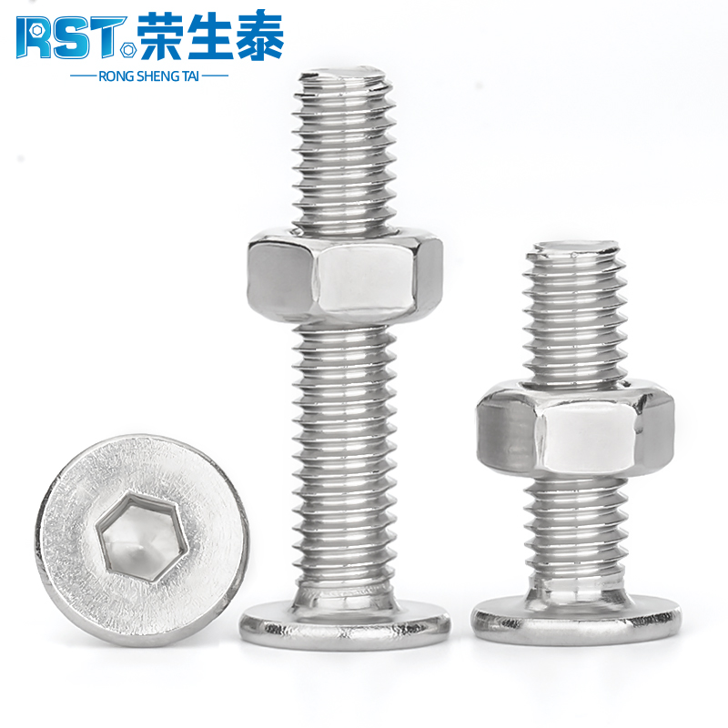 不锈钢薄头平内六角螺丝