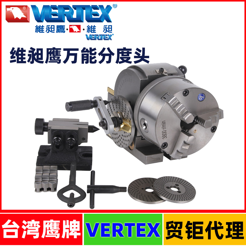 台湾鹰牌万能分度头BS-0/BS-1/BS-2