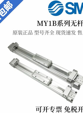 无杆缸MY1B16G-1300/1350/1400/1450/1500/1600Z/A/L/AZ/LZ-XB22