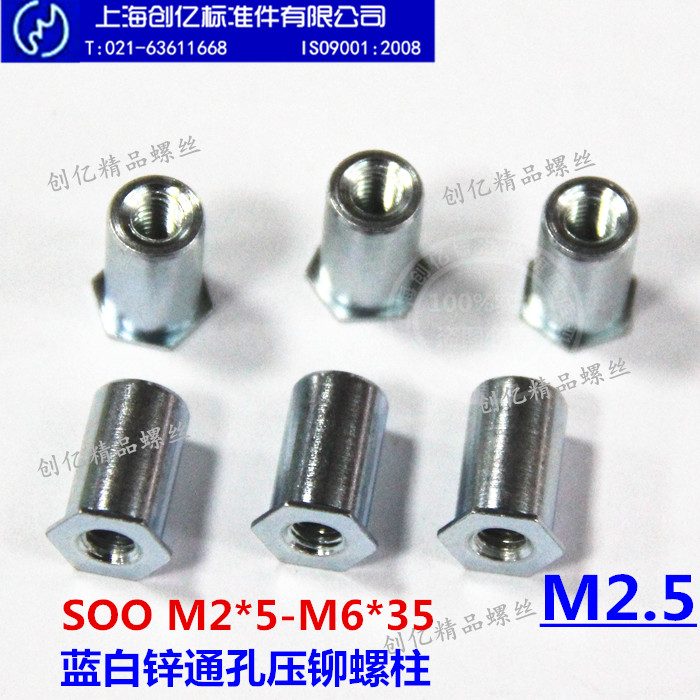 通孔压铆螺柱母件环保材