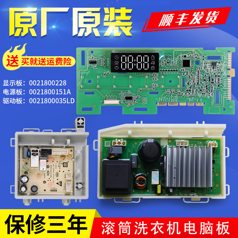 海尔滚筒洗衣机电脑控制