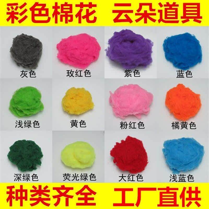彩色棉花云朵道具路引装