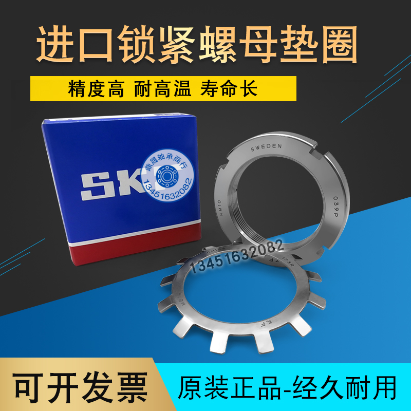 进口锁紧螺母 KM/MB 22 24 26 28 30 32 34 36 38 40锁片垫圈