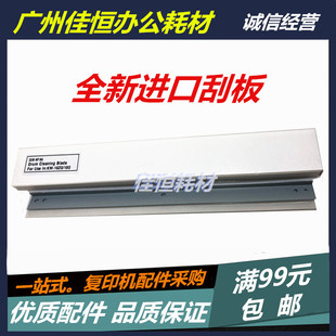 181 220 1620 京瓷KM1648 1648刮板 2550 180 2035 优质 2211635