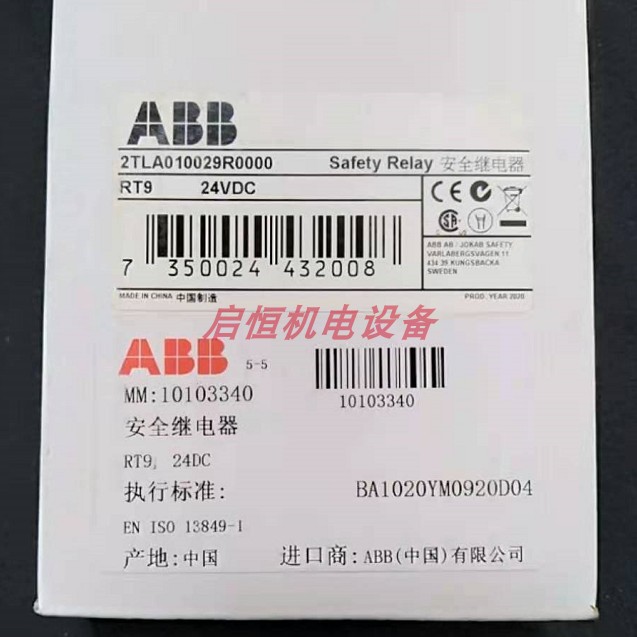 正品ABB安全继电器 RT9 24VDC，2TLA010029R0000，10103340.
