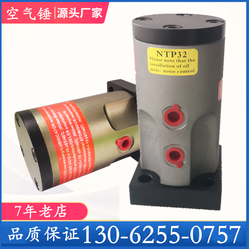 NTP空气锤活塞往复冲击式振动器NTP-25/32/48气动敲击震动器