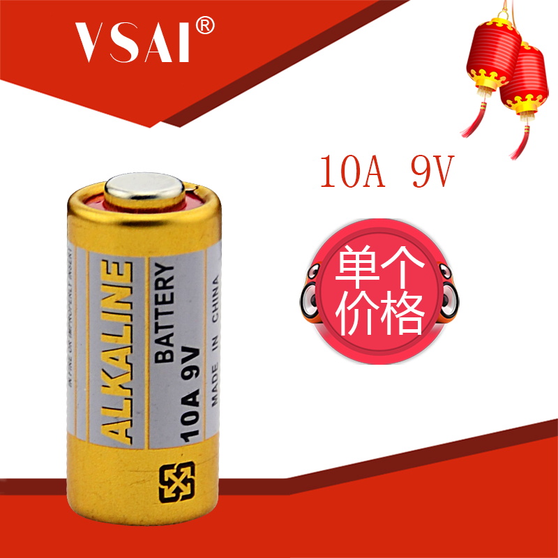 10A9V小电池10A9V柱状L1022门铃卷帘门车库遥控器点读笔电池通用