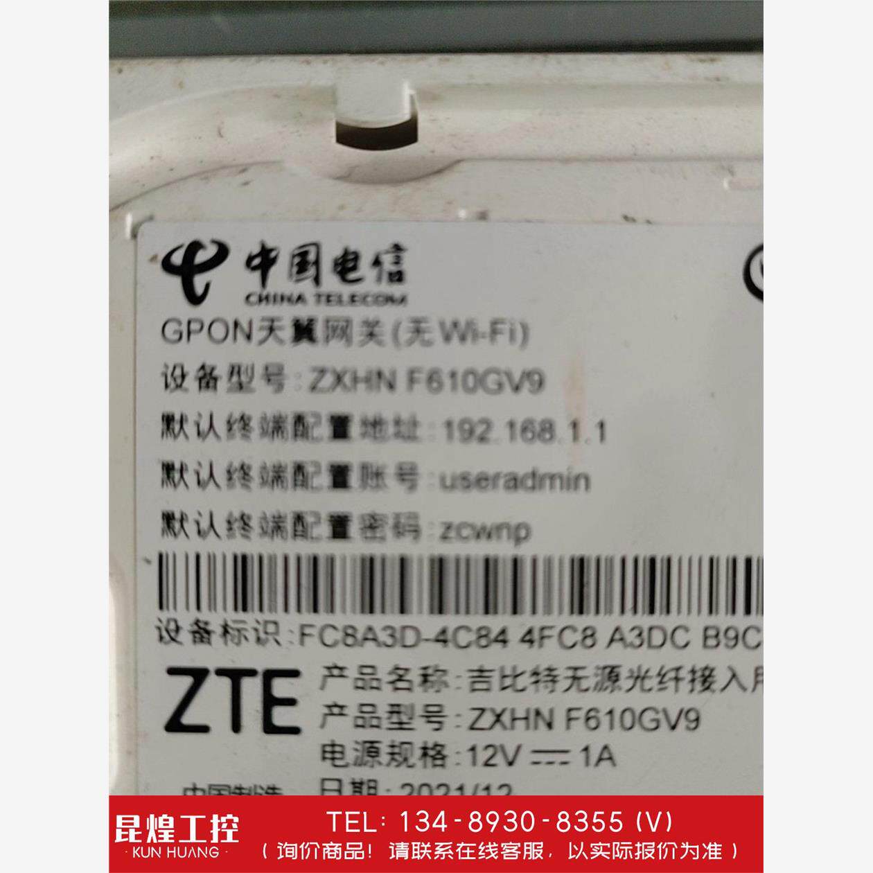 询价！电信光猫  中兴F610GM9  GPON 单机无电源  测
