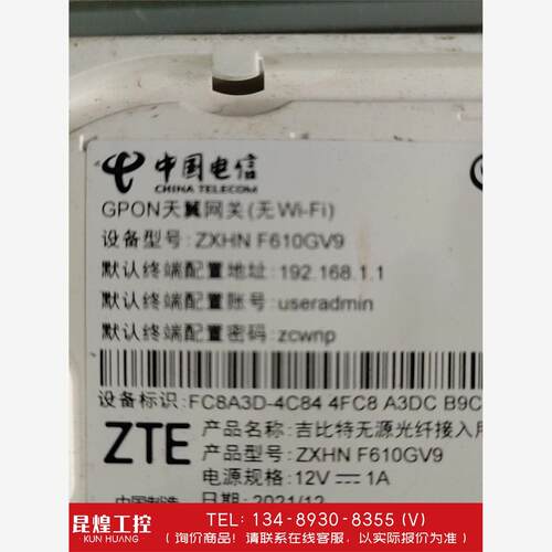 询价！电信光猫中兴F61