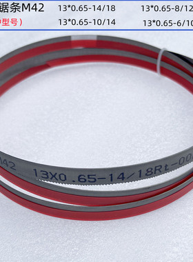 台湾小锯床DLY-10W1/DLY-10S1金属锯条不锈钢锯条1140/13*0.65