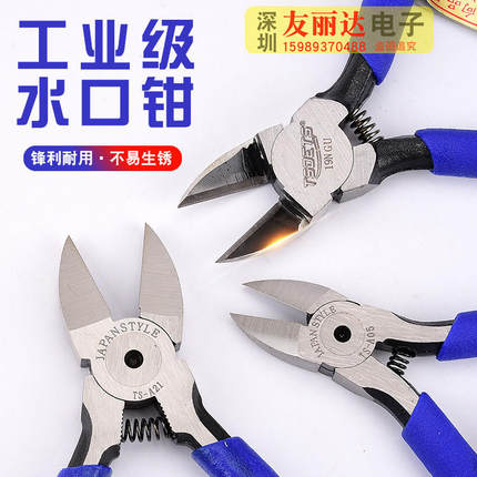 工业级5寸6寸水口钳TS-A21斜口钳水口钳A22电子剪钳A05水口钳包邮