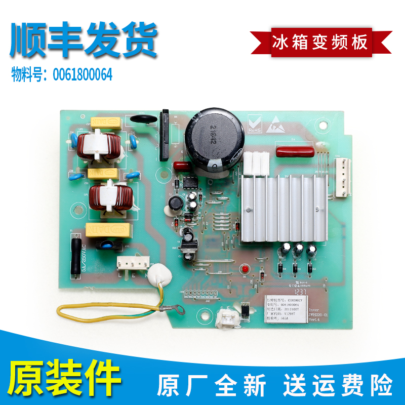 0061800064适用海尔冰箱配件BCD-252SBV原装全新电脑电源控制主板