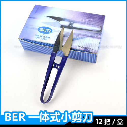 BER台湾工艺小纱剪修剪线头小剪刀十字绣U型剪服装厂专用纱剪刀